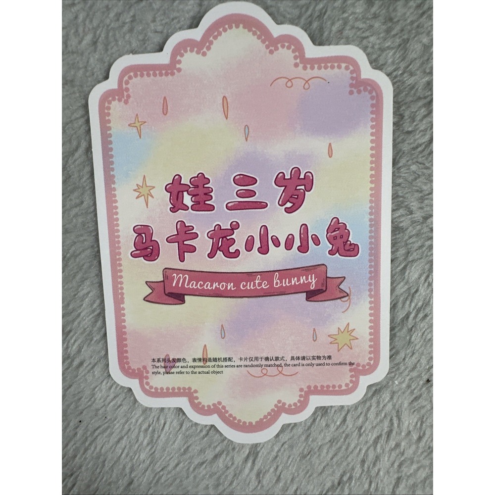 Baby Three - Macaron Rabbit Stuffed Open Blind Box Confirmed - Picture 7 of 16